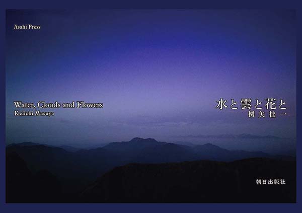 Water, Clouds and Flowers